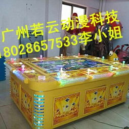 廣州若云動漫產品開發部 專業動漫捕魚游戲機開發與供應商解析